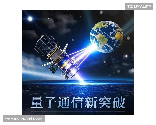 量子通信技术探索用于超高清内容传输